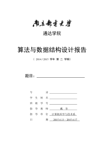 南邮简易计算器后缀转中缀