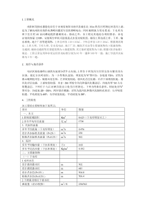 南阳回龙抽水蓄能电站基本资料