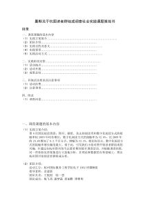 图书馆暑期活动策划书