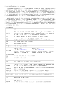 图书馆信息化系统集成方案