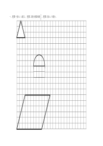 图形的放大与缩小练习题