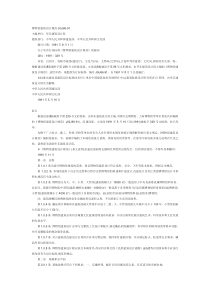 博物馆建筑设计规范JGJ66