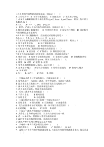 土力学与基础工程试题集