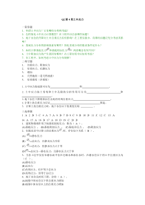 土力学习题集答案__第四章