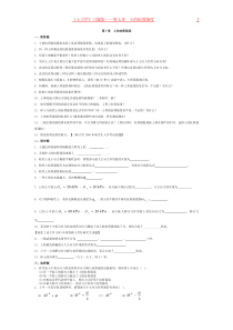 土力学第7章土的抗剪强度
