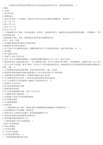 卫生人才评价考试卫生法学题库