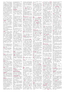 卫生学复习重点整理