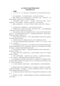 土地估价理论与方法真题2002年