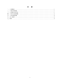 土料场复勘方案