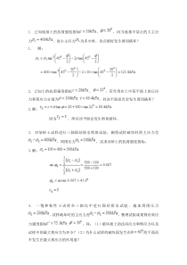 土的抗剪强度_试题及答案