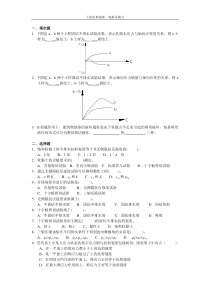 土的抗剪强度地基承载力练习题