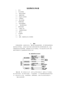 危险物质的处理