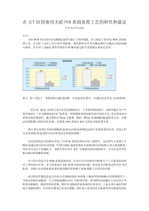 中队委会议记录