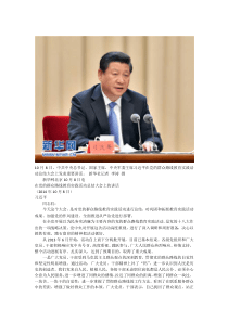 在党的群众路线教育实践活动总结大会上的讲话