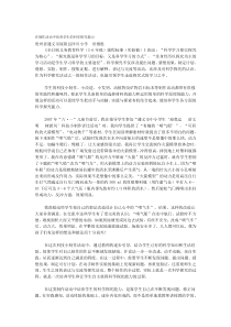 在制作活动中培养学生的科学探究能力