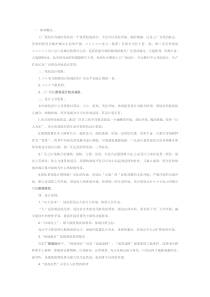 厂区绿化设计说明