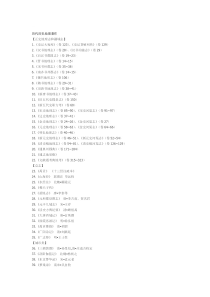 历代历史地理著作