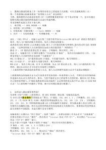 卸载保护卡
