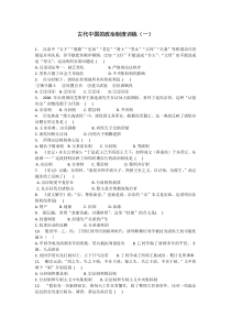 历史寒假作业及阅读材料