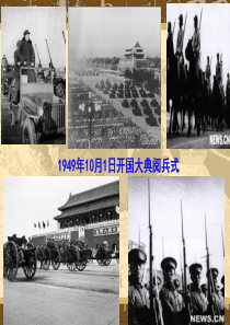 历史第14课《钢铁长城》课件(人教版新课标八年级下册)