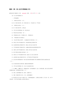 历史第一到第七章练习题总集合修订版