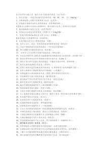 历年医师资格考试中出现频率最高的选择题答案,每个月看一遍,想不过都难