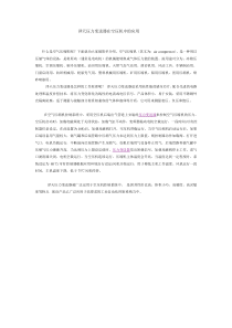 压力变送器在空压机中的应用