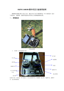压力室使用说明