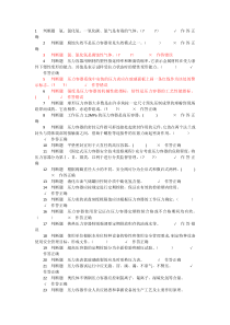 压力容器操作模拟题4