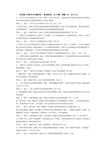压力容器测试题
