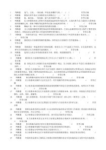 压力容器网上题库