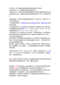 压片机常见问题