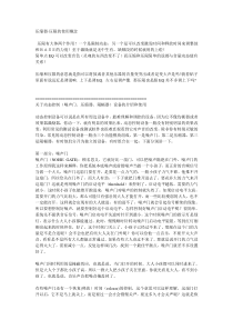 压限的使用概念