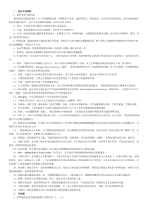 电大城轨车站设备试题带答案