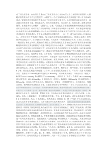原发性高血压患者用药指导