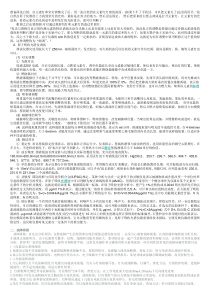 原子吸收光路校正-20150331