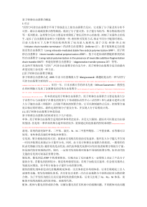原子转移自由基聚合概述