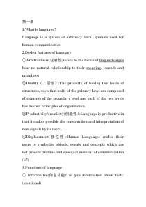 英语语言学笔记