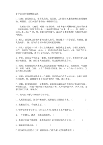 小学语文三年级修辞手法