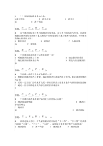 华工网络专升本人员素质测评与评估第二次作业答案