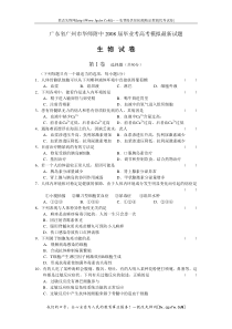 华师附中2008届毕业高考模拟最新试题