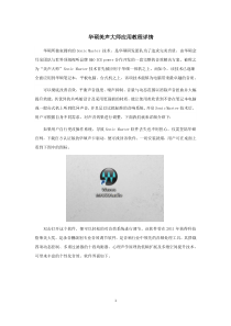 华硕美声大师应用教程详情