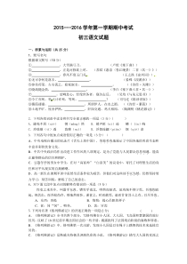 初三期中试题卷