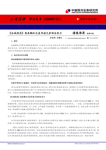 华谊兄弟公司评估报告