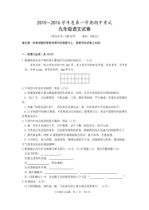 初三语文期中试卷及答案
