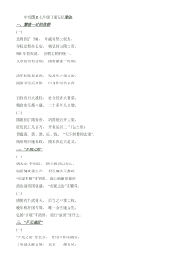 初中历史记忆口诀