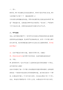初中爱国教育班会讲稿