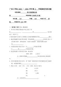 单片机原理及应用试题及答案
