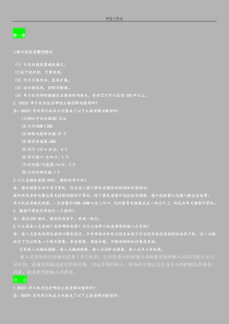 单片机原理及接口技术课后答案_(第三版)