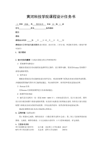 单片机彩灯控制器的设计王